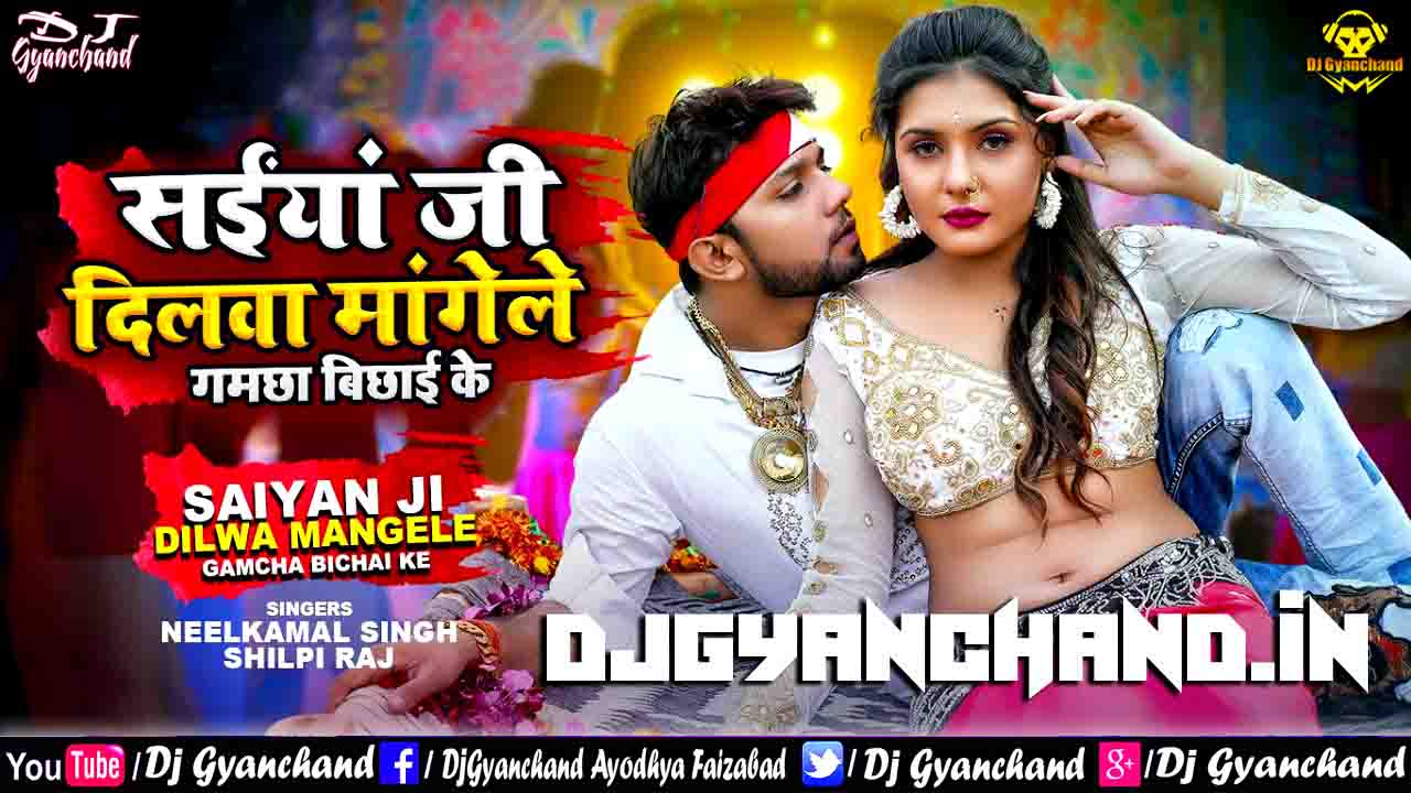 Saiyan Ji Dilwa Mangele Gamchha Bichai Ke Neelkamal Singh Mp3 Dj Song ( Bhojpuri Dance Mix ) - Dj Gyanchand